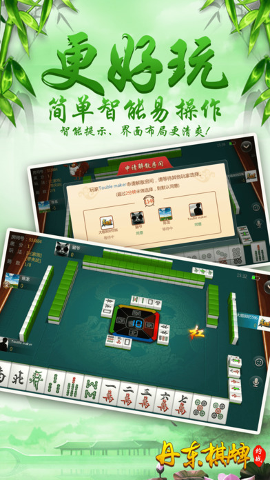 荆门麻将约战真的有挂吗（荆门约战麻将开挂神器下载）