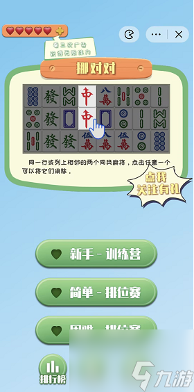 嘻嘻游戏麻将怎么开挂（嘻嘻麻将礼包码）