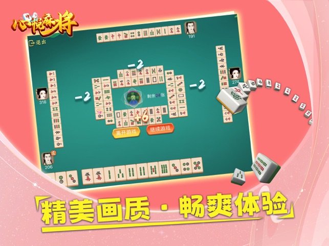 心悦广西麻将有挂吗（心悦麻将是怎么回事）