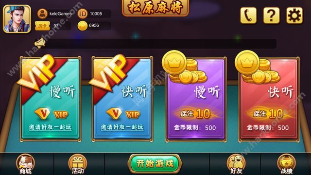 新教你‘‘科乐麻将老是输”(确实是有挂)-哔哩哔哩