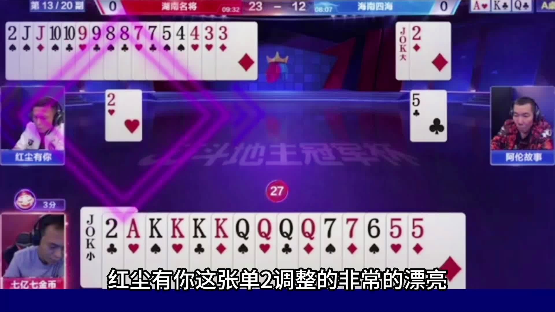 斗地主透视眼教程（斗地主透视原理）
