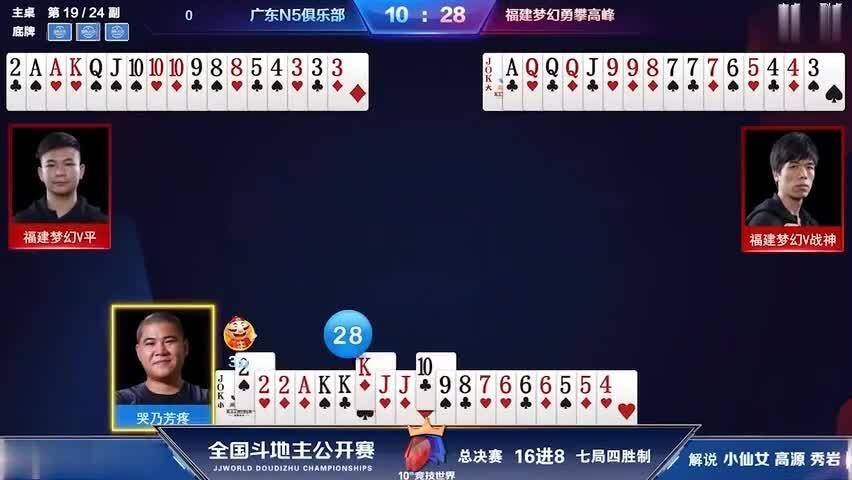 斗地主透视眼教程（斗地主透视原理）
