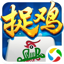 新教你‘‘微乐捉鸡麻将能开挂神器软件”详细教程辅助工具