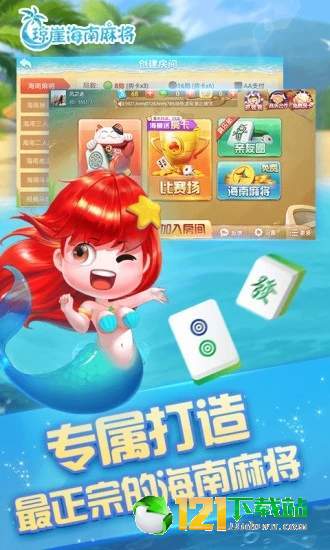 分享决窍“微乐海南麻将有没有开挂软件-哔哩哔哩 