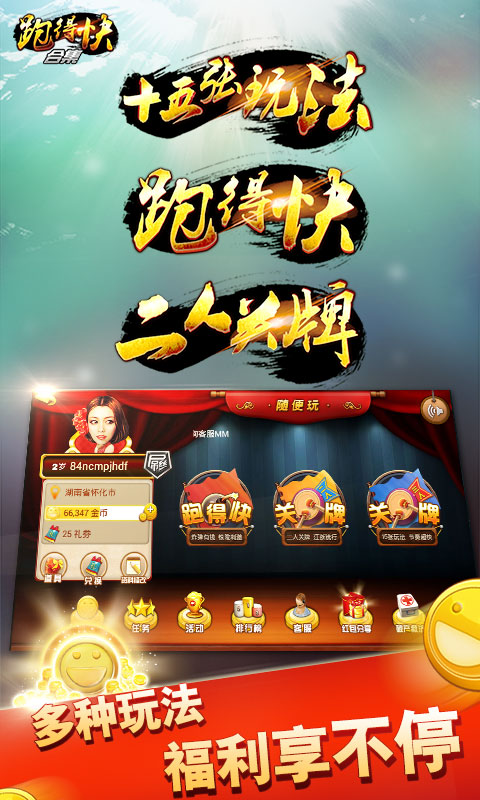 如何不开挂就能跑得快（怎么开挂跑图）