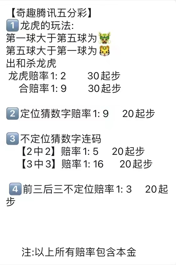 龙虎和有没有开挂的（龙虎开和的几率）
