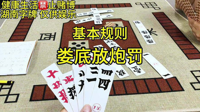 跑胡子套路挂什么意思（跑胡子技巧之专业术语简介三）