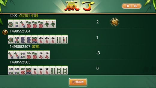 安乡偎麻将开挂（麻将开挂app下载安装）