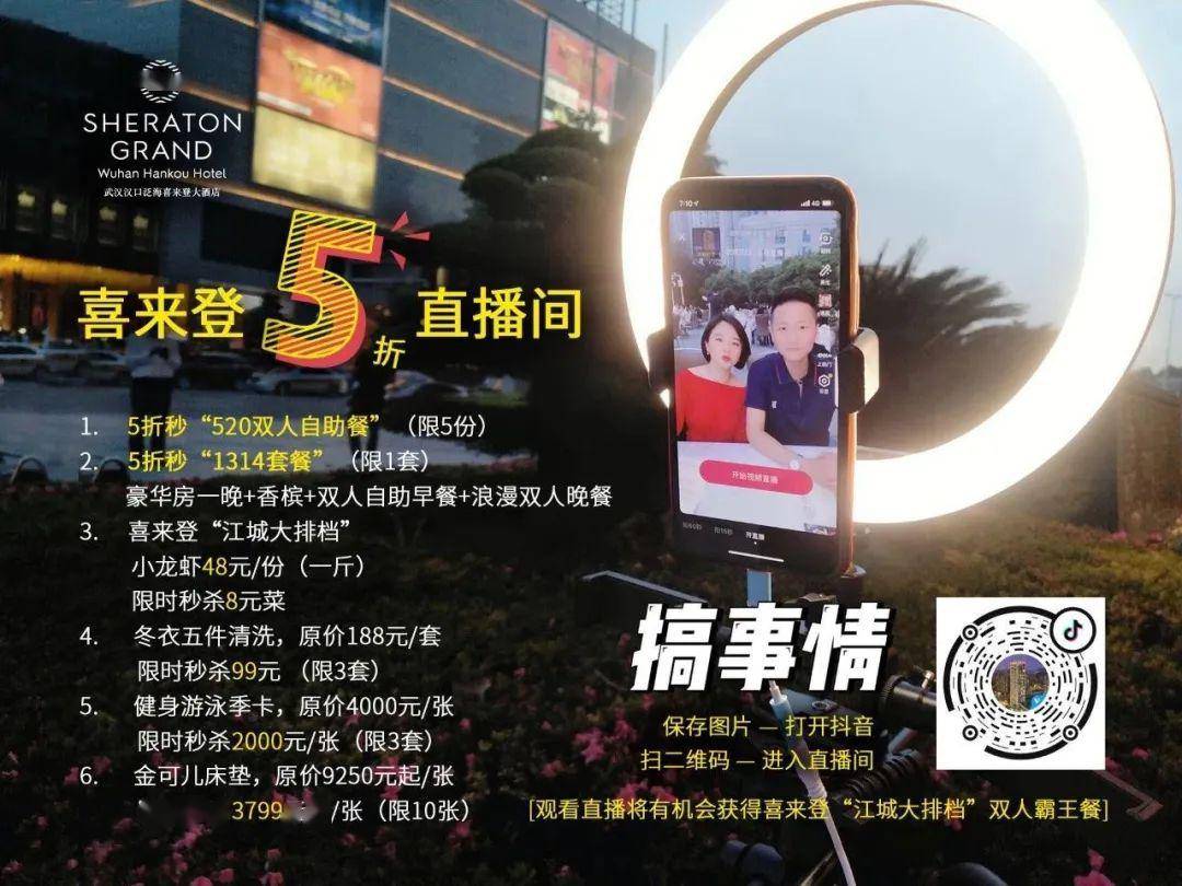 酒店团购直播可以挂同城吗（可以在酒店直播吗）
