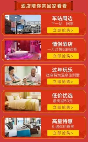 酒店团购直播可以挂同城吗（可以在酒店直播吗）