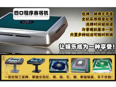 优选推荐“普通麻将机有什么办法可以让自己拿到好牌“推荐6个购买渠道