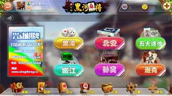黑山兴动麻将怎么开挂（黑山兴动麻将下载安装安卓）