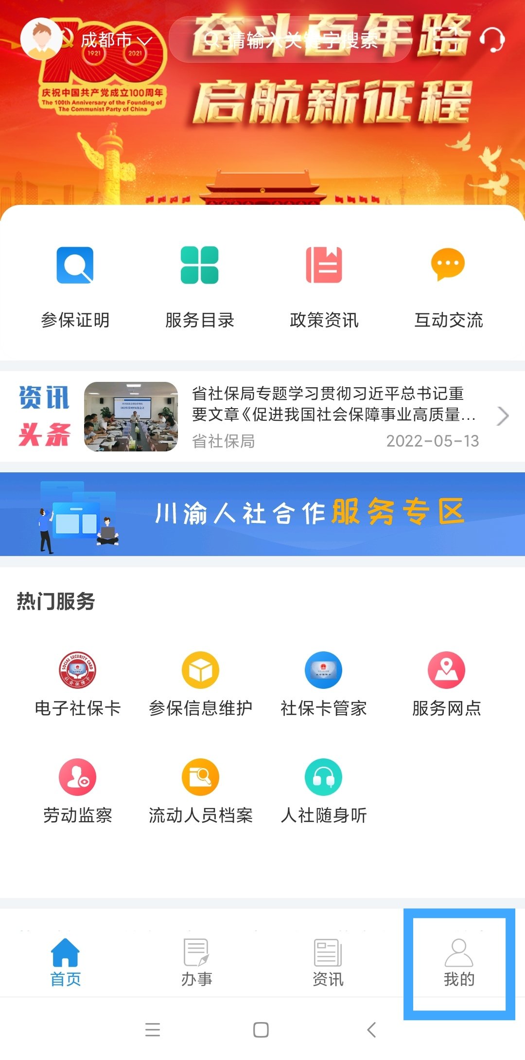 实测分享“小程序蜀山四川麻将到底有没有挂”详细教程辅助工具