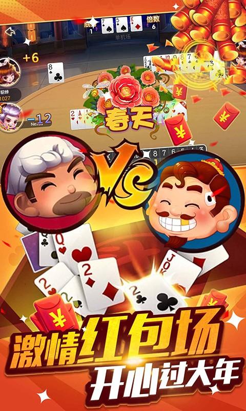 欢乐斗地主透视器吗（欢乐斗地主小程序透视）