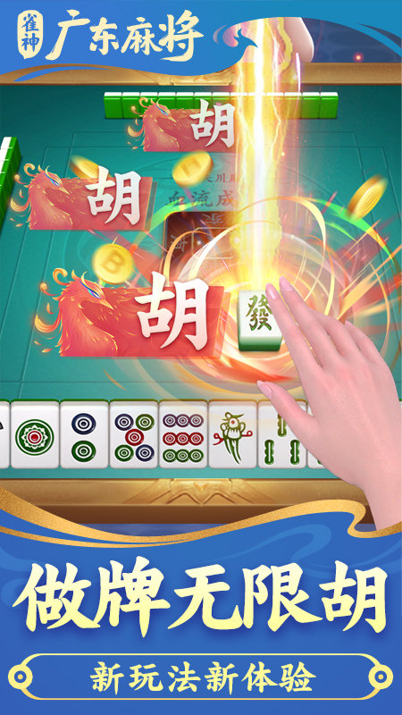 iphone雀神广东麻将开挂免费（雀神广东麻将开挂神器下载）