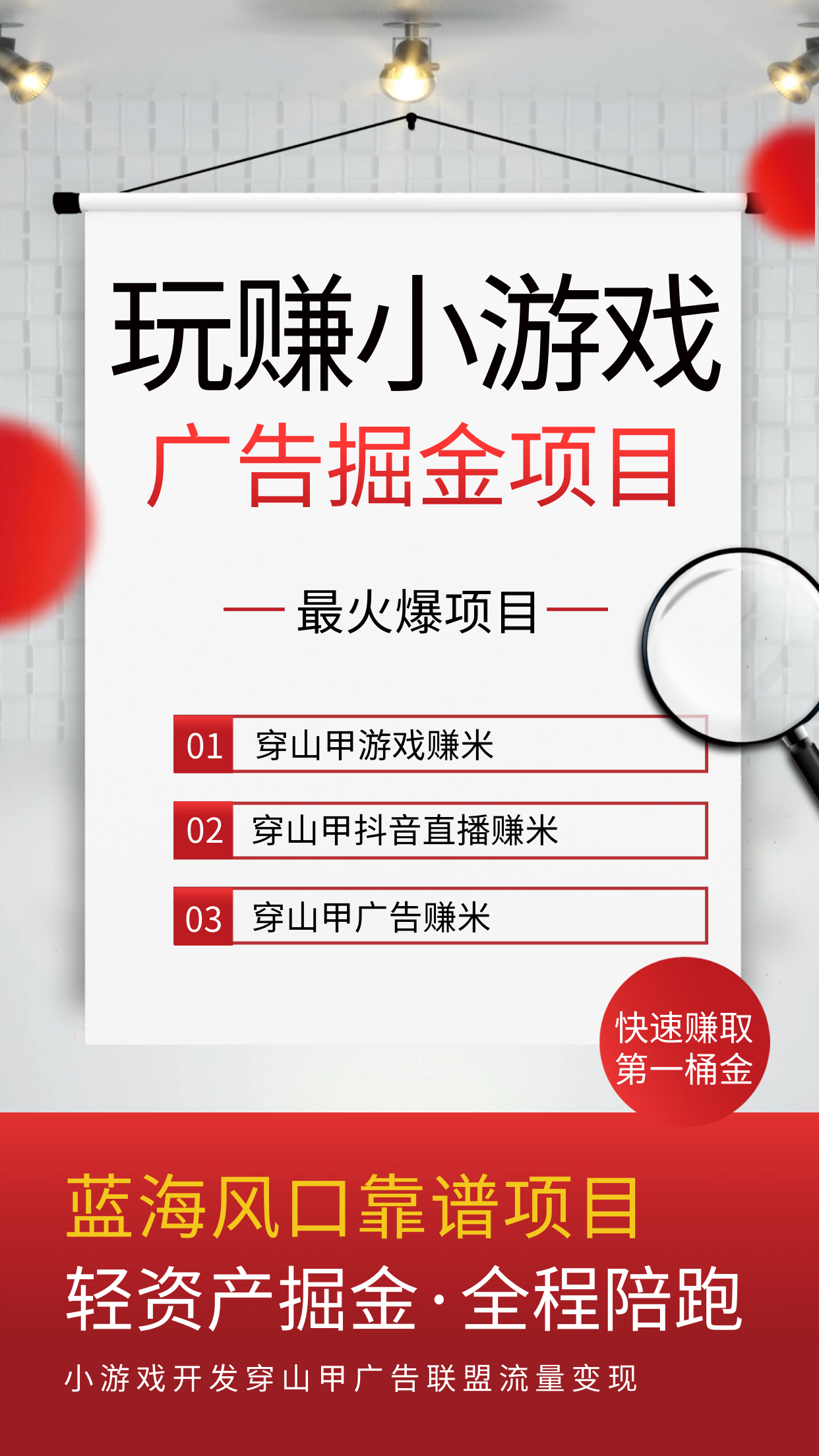 极客娱乐开挂（极客赚钱app）