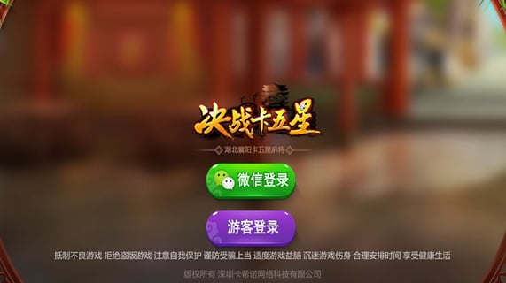 决战卡五星有挂没（决战卡五星开挂方法）