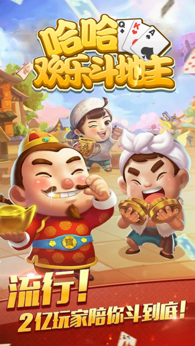 手机欢乐斗地主挂免费（欢乐斗地主 挂）