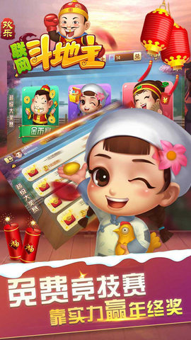 手机欢乐斗地主挂免费（欢乐斗地主 挂）