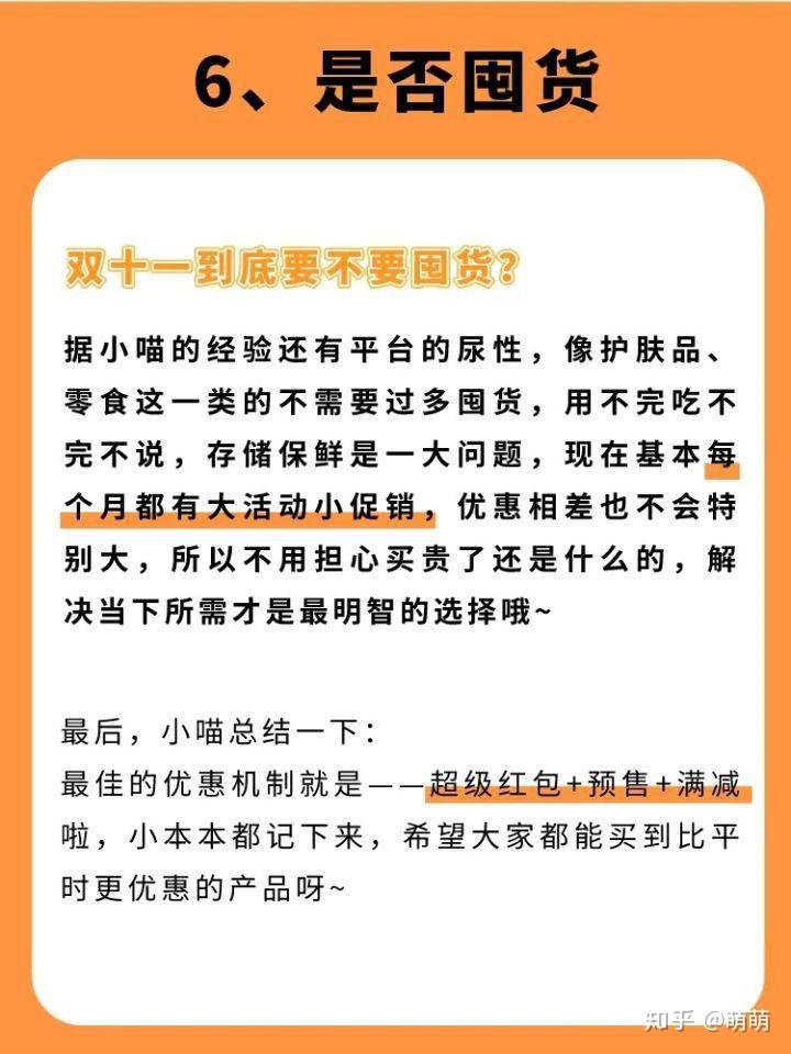 厉害了!农村1234稳赢方法“推荐9个购买渠道