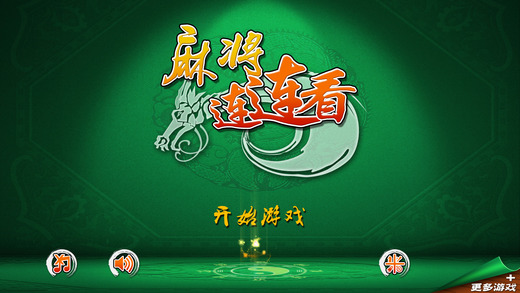 抖音连连看麻将怎么开挂（连连看麻将连连看）