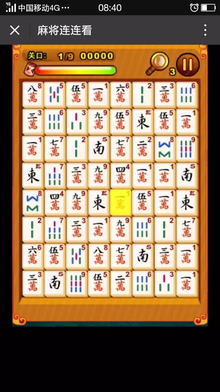抖音连连看麻将怎么开挂（连连看麻将连连看）