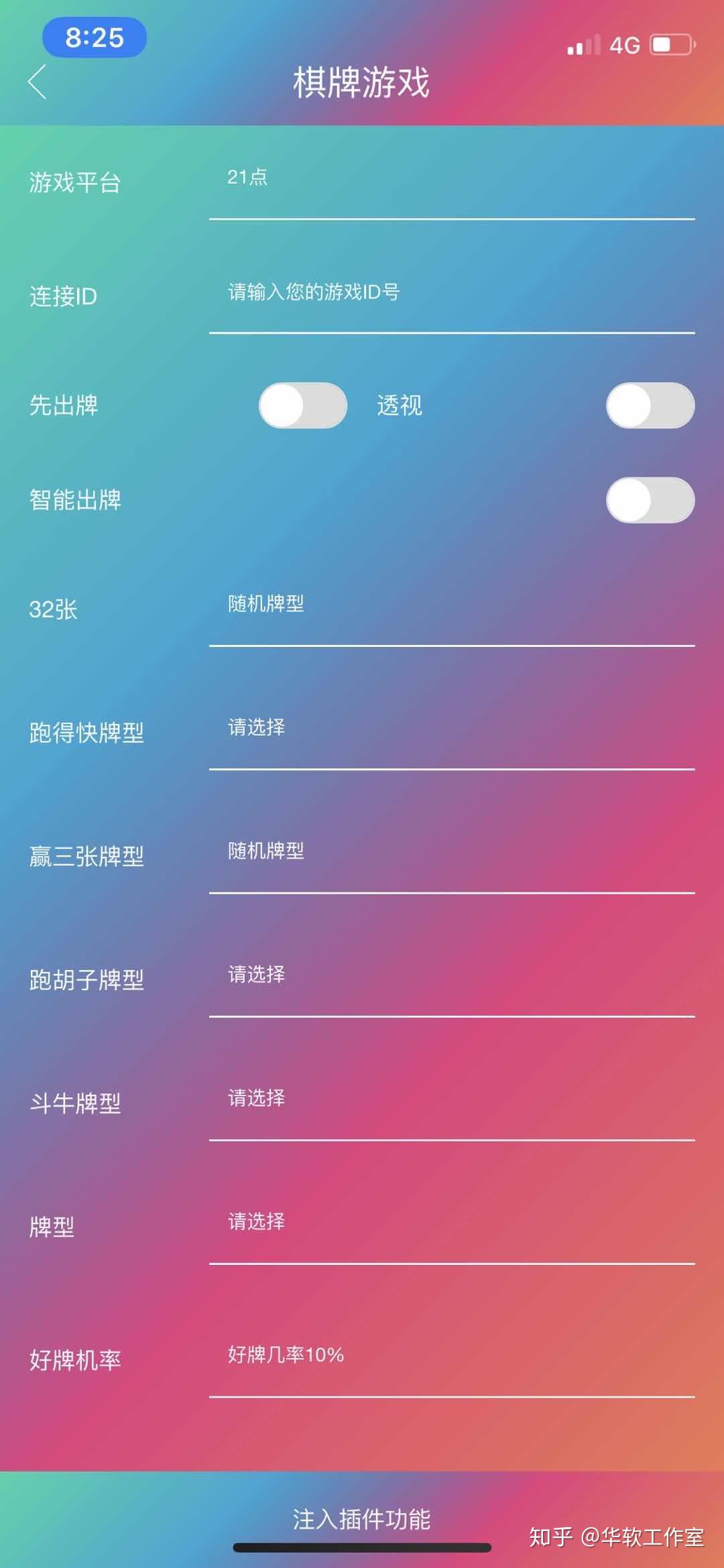 牛元帅软件挂（牛元帅开挂辅助器下载）