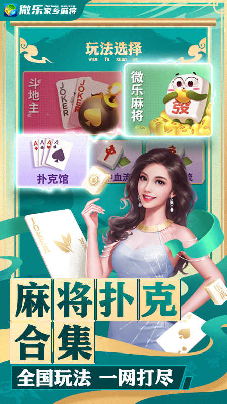 玩家必备教程微乐湖北麻将到底可以开挂吗-哔哩哔哩 