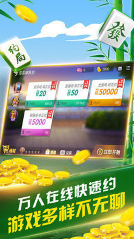 微乐麻将开挂免费软件下载（微乐麻将万能开挂器通用版）