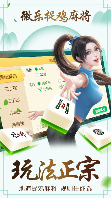 一分钟教你“微乐捉鸡麻将开挂的方法(确实有挂)-知乎