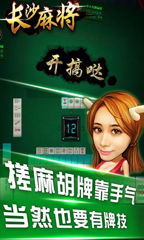 湖南长沙麻将有挂吗（湖南长沙麻将规则）