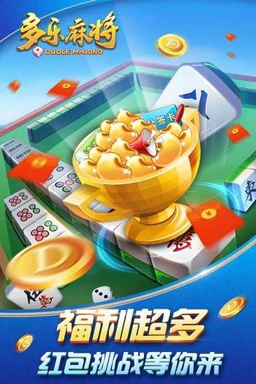 多乐麻将怎么开开挂（多乐麻将怎么开开挂的）