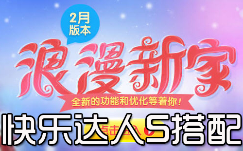 欢乐达人怎么开挂视频教学（欢乐达人日用百货）