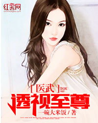 透视小地主林若风免费txt（透视小地主免费全文）