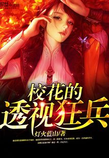 透视小地主林若风免费txt（透视小地主免费全文）