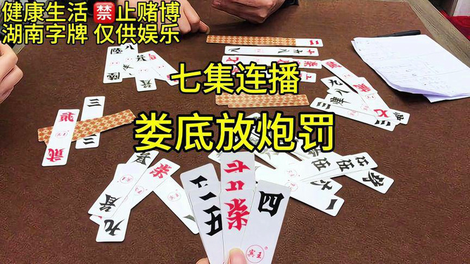跑胡子用什么挂可以赢（跑胡子这么打）