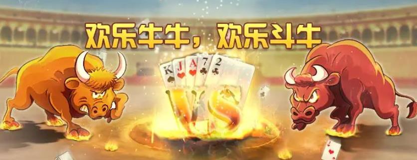 腾讯斗牛能开挂吗（腾讯斗牛怎么没了）