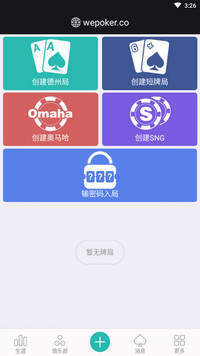 wepoker德州可以透视吗（德州wepoker有没有挂）