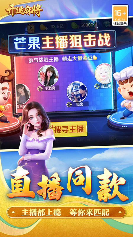 如何认证麻将主播开挂神器（麻将开挂怎么开通）