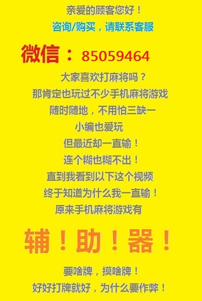 微信小程序微乐透视挂免费（微乐透视软件下载）