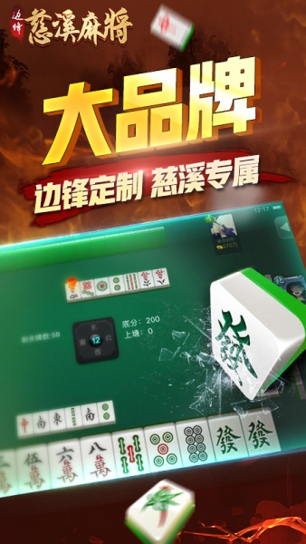 慈溪哪里麻将好开挂又便宜（慈溪哪里有卖麻将的）