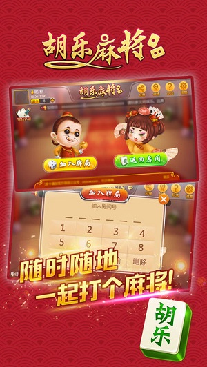 山西晋中胡乐麻将有挂吗（山西晋中胡乐麻将官网）