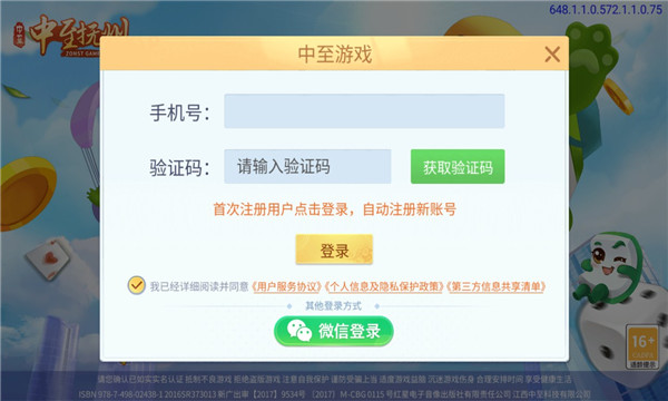中至麻将app怎么开挂（中至麻将安卓官方版下载）