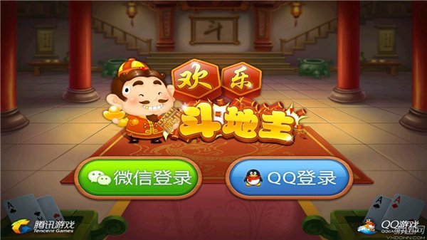 微信欢乐斗地主漏洞（欢乐斗地主有什么漏洞）