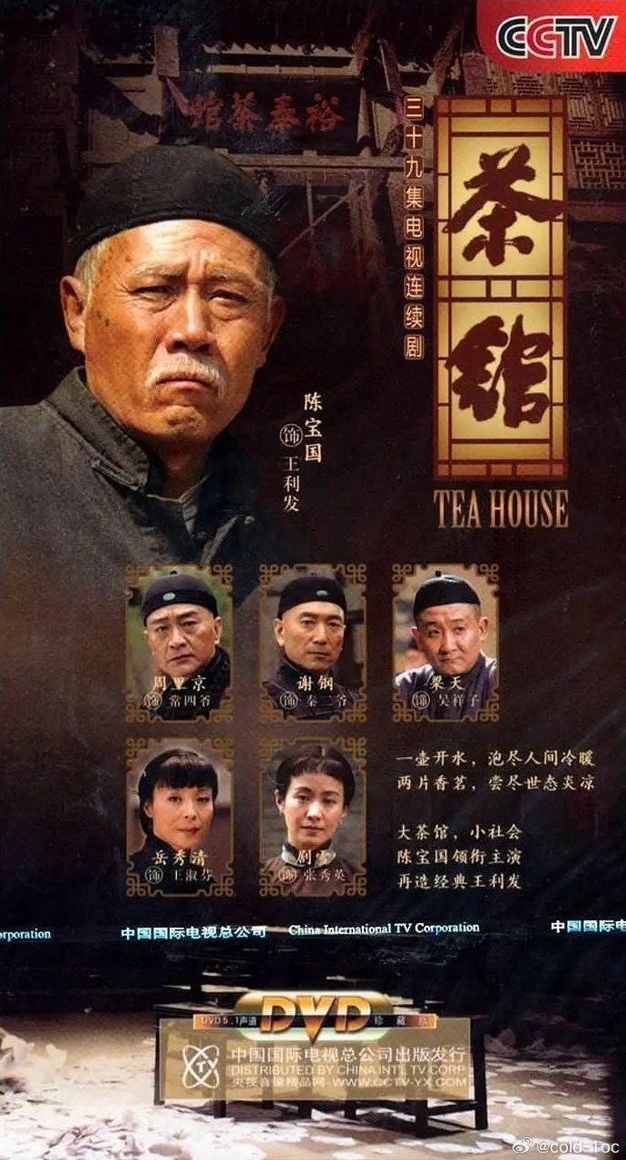 黄金茶馆爬山挂（黄金茶室）