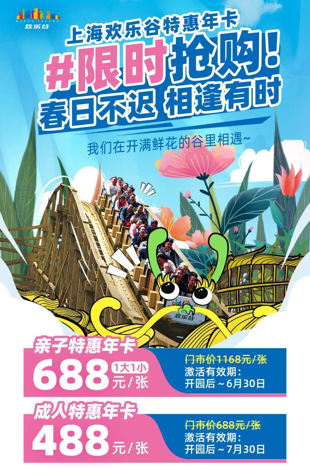 如何挂欢乐谷团购链接（欢乐谷怎么团购）