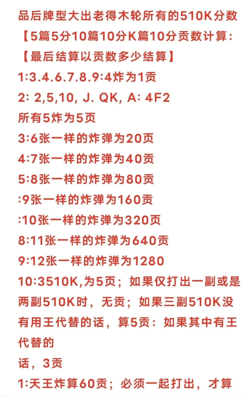 榕城510能不能安装挂（榕城510k一直挂机能拿好牌吗）