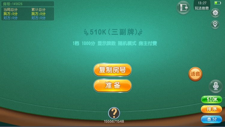 榕城510能不能安装挂（榕城510k一直挂机能拿好牌吗）