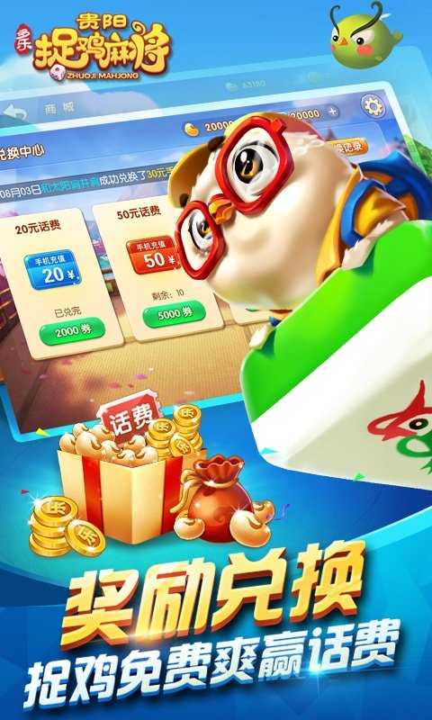 贵阳多乐麻将免费下载开挂（多乐贵阳抓鸡有作弊吗）
