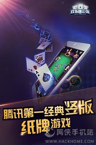 友令拼三张到底有挂吗（友令拼三张开挂透视软件）